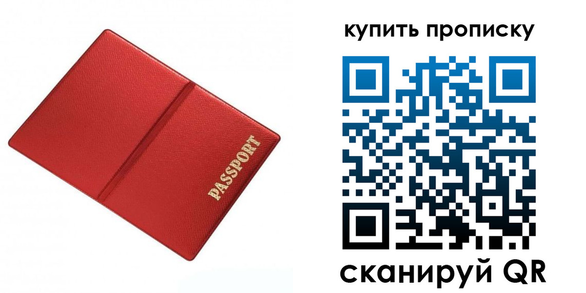 временная регистрация надежно в Малгобеке