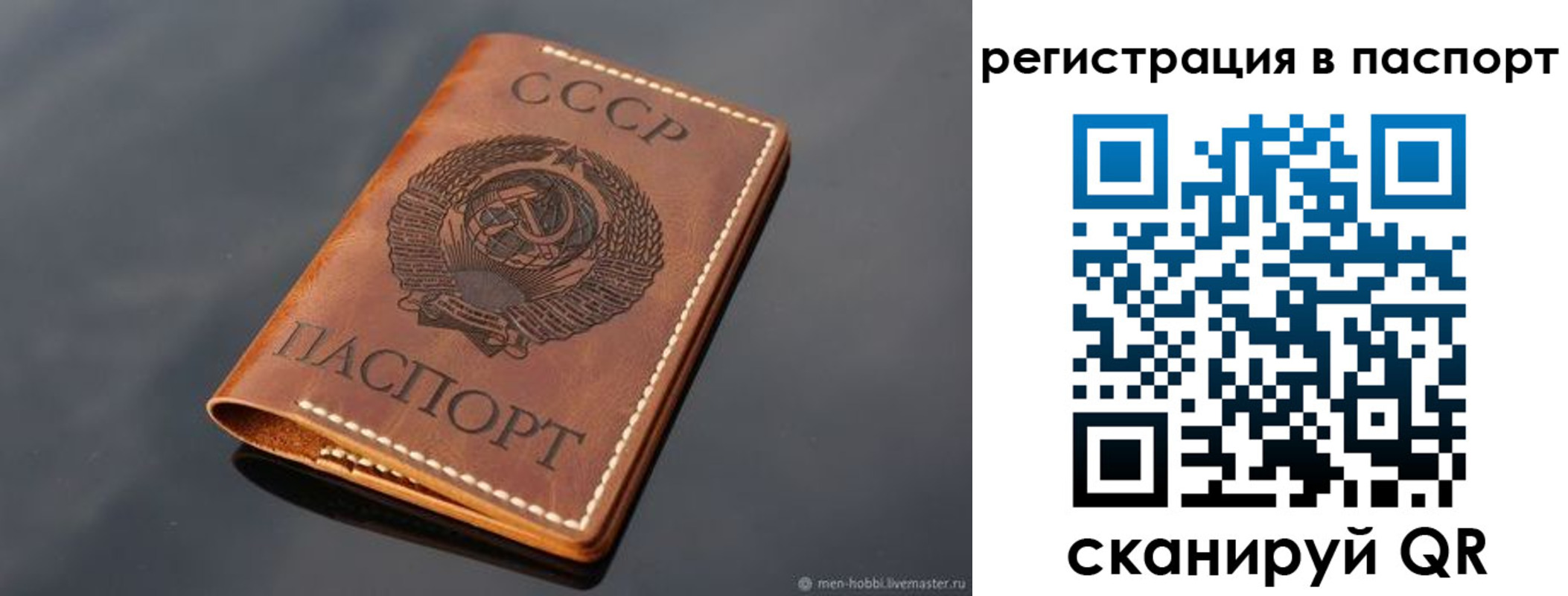 временная прописка в Малгобеке