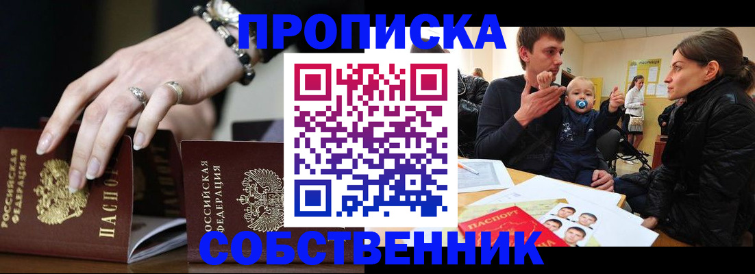 регистрация в Малгобеке