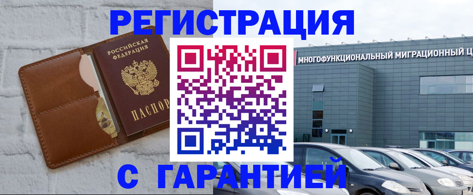 регистрация для дет. сада в Малгобеке