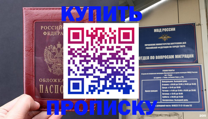 найти адрес прописки в Малгобеке